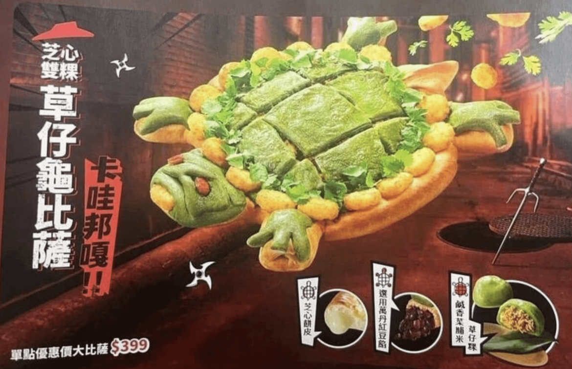 From the country that created boba tea pizza, Taiwan introduces this red bean and cilantro monstrosity