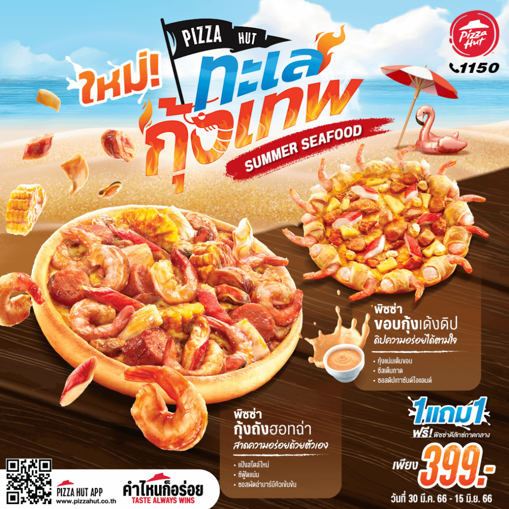 Thailand Summer Seafood pizza