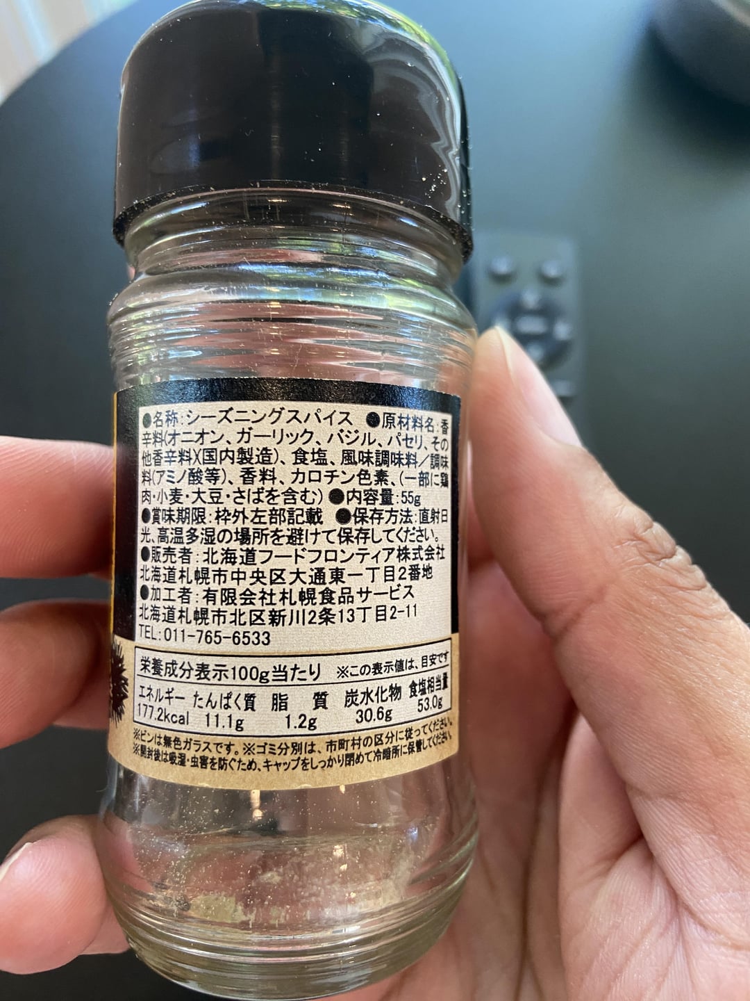 This “Hokkaido seasoning” was a gift and now it’s run out. Can anyone