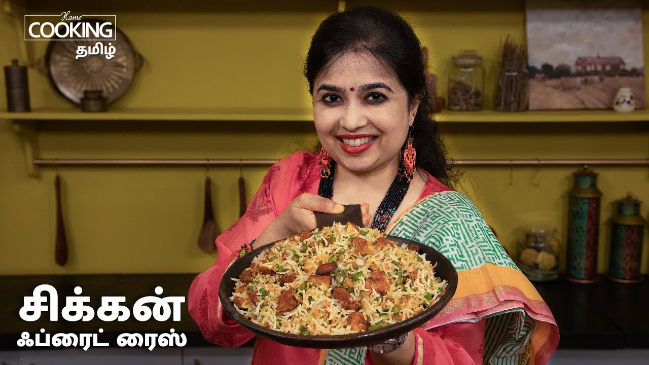 சிக்கன் ஃப்ரைட் ரைஸ் | Chicken Rice Recipe In Tamil | Street Food