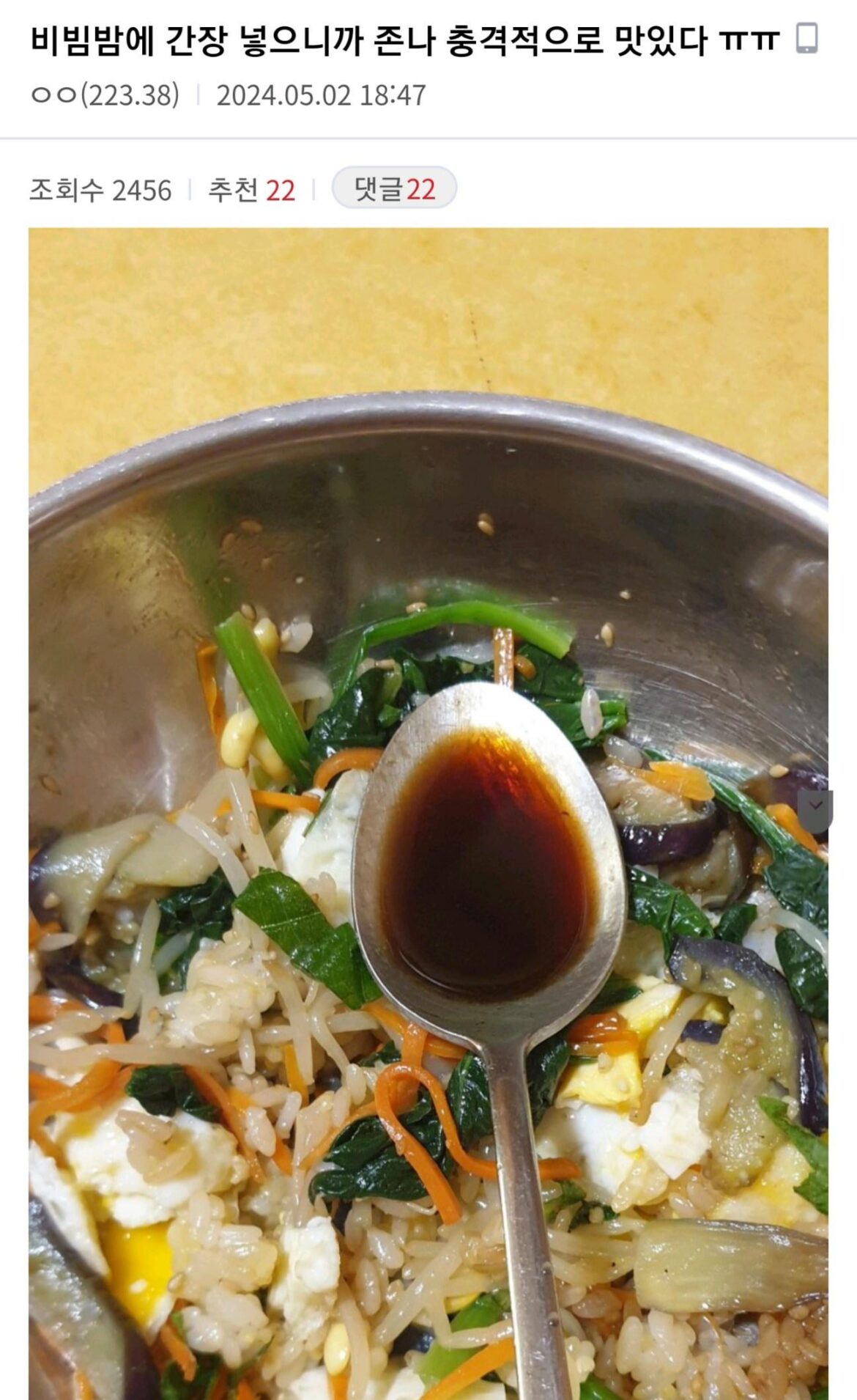 Korean Reddit, DC Inside say, “Soy sauce bibimbap is much better than Gochujang  bibimbap.