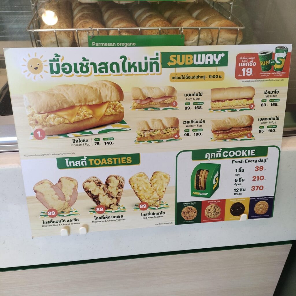 Surprising the food that you can find in Thailand. Not quite as good as the US, but okay.