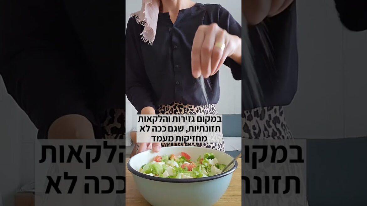 מתכון ליום ראשון