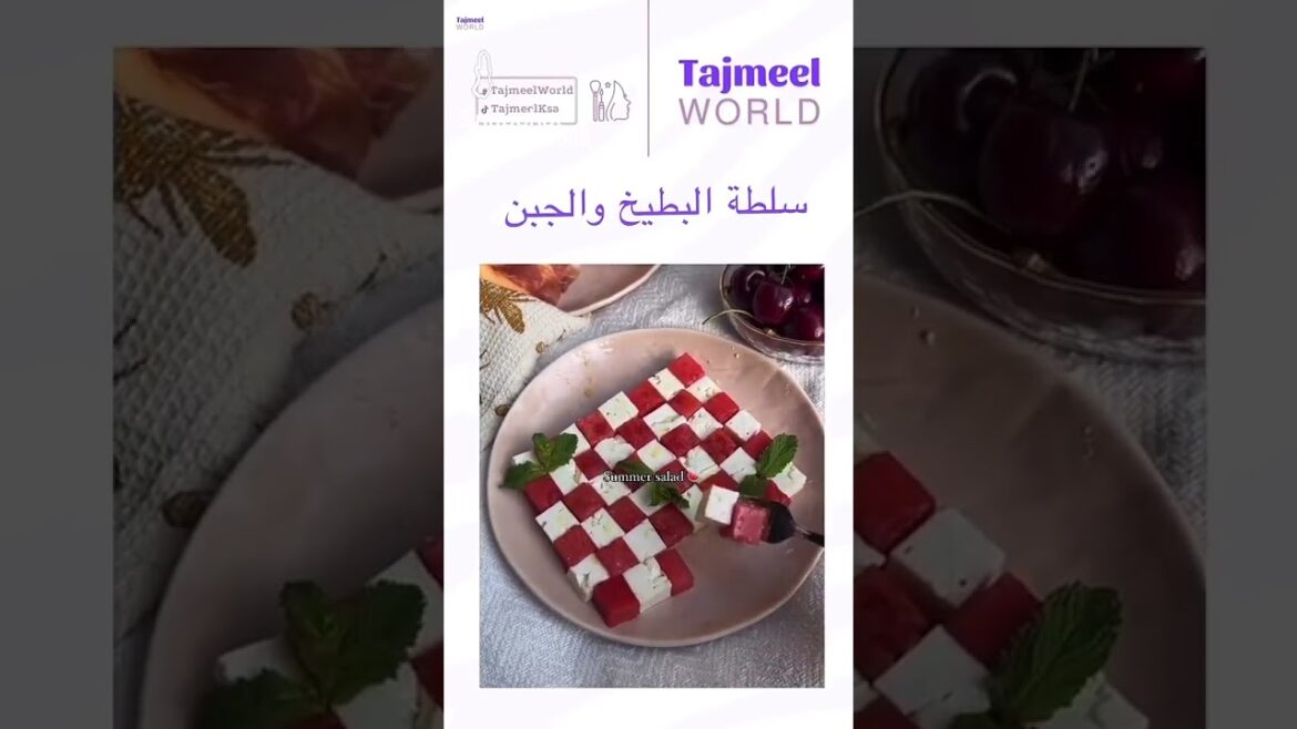 ترند البطيخ والجبنة: ترند الصيف المنعش!