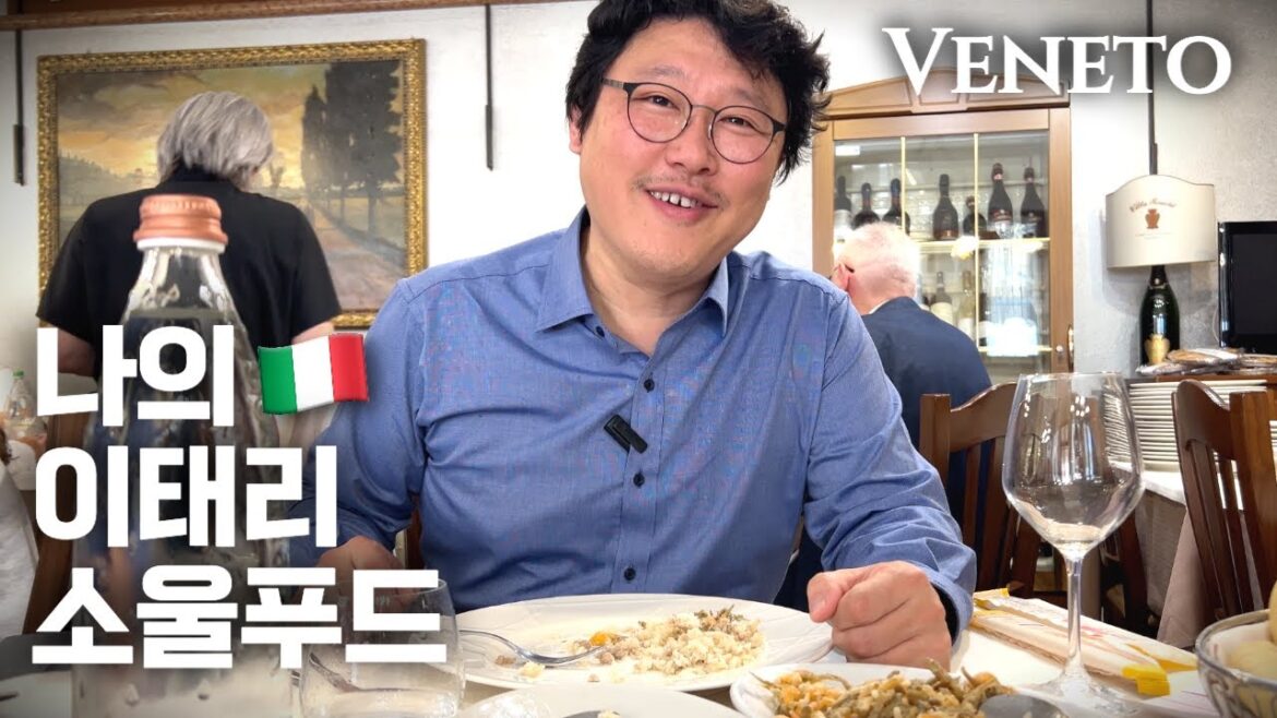 이탈리아 생활 20년의 소울푸드 | 쌀농사 마을을 매년 찾아가는 이유
