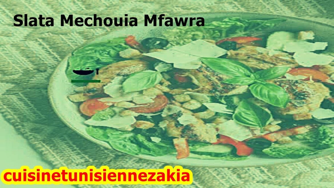 سلاطة مفورة صحية 100% مع سر نجاحها.سلاطة مشوية مفورة سلطة على البخار Slata Mechouia Mfawra #freefire