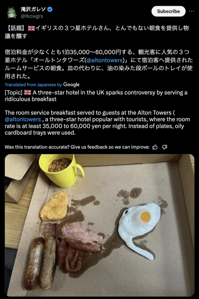 This Japanese guest did not enjoy the food at Alton Towers resort... (to be fair, they have a point!)