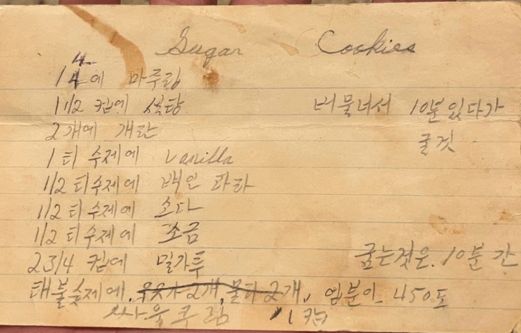 Help! Need help translating a recipe