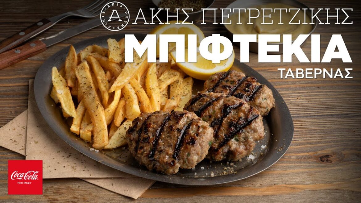 Μπιφτέκια Ταβέρνας | Άκης Πετρετζίκης Μπιφτέκια Ταβέρνας | Άκης Πετρετζίκης