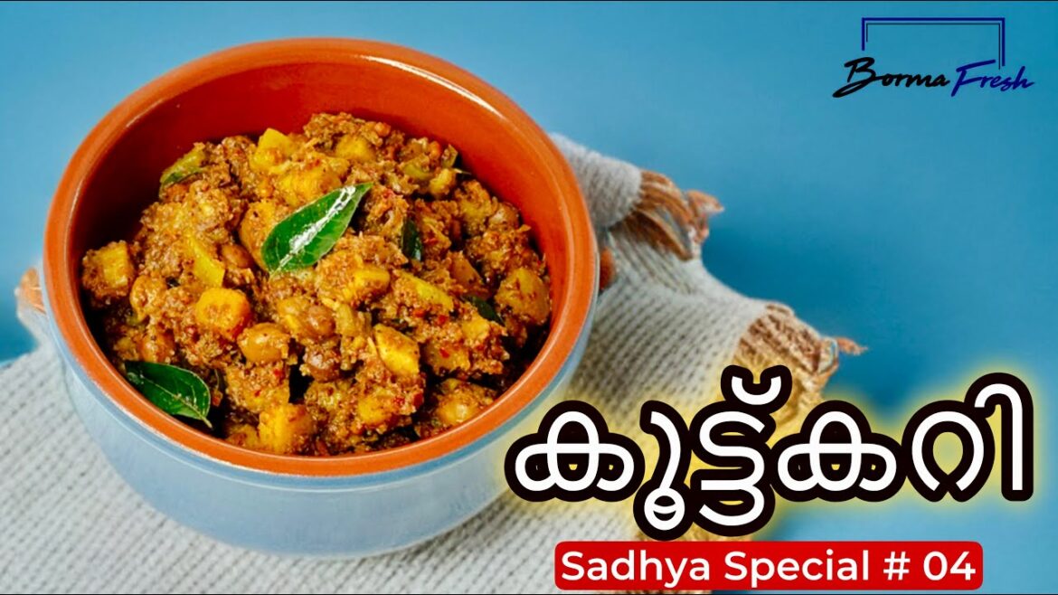 സദ്യ സ്പെഷ്യൽ കൂട്ടുകറി || Koottu curry || Sadhya Special # 04