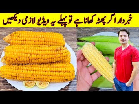 Boiled Corn Recipe By ijaz Ansari | Sweet Corn Boiling Recipe | Bhutta