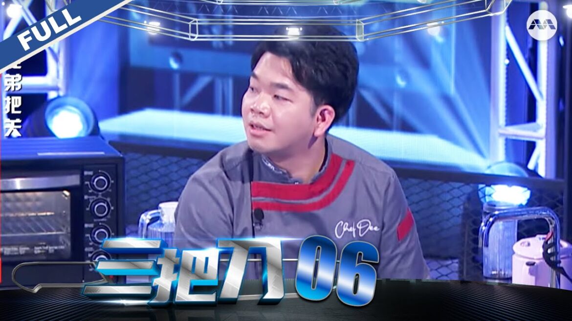 King of Culinary S4 三把刀 S4 EP6 – Unexpected tension between the chefs?! King of Culinary S4 三把刀 S4 EP6 - Unexpected tension between the chefs?!