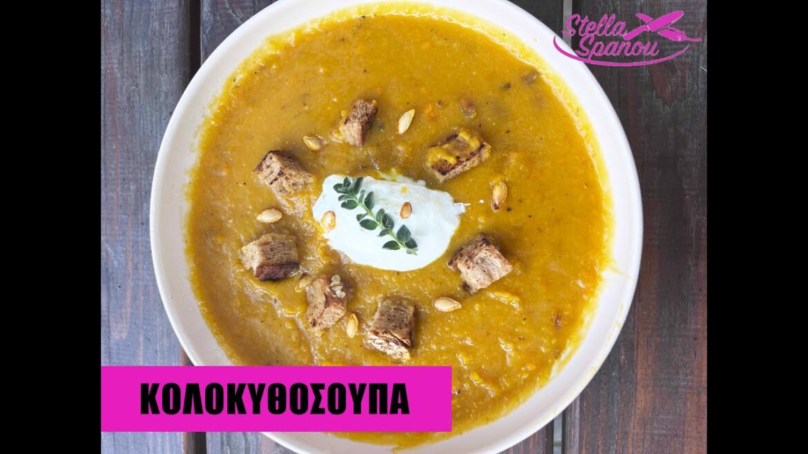 ΒΕΛΟΥΤΕ ΣΟΥΠΑ  ΨΗΤΗΣ  ΚΟΛΟΚΥΘΑΣ -GREAMY  ΒΑΚΕ PUMPKIN SOUP-GREEK CHEF STELLA SPANOU