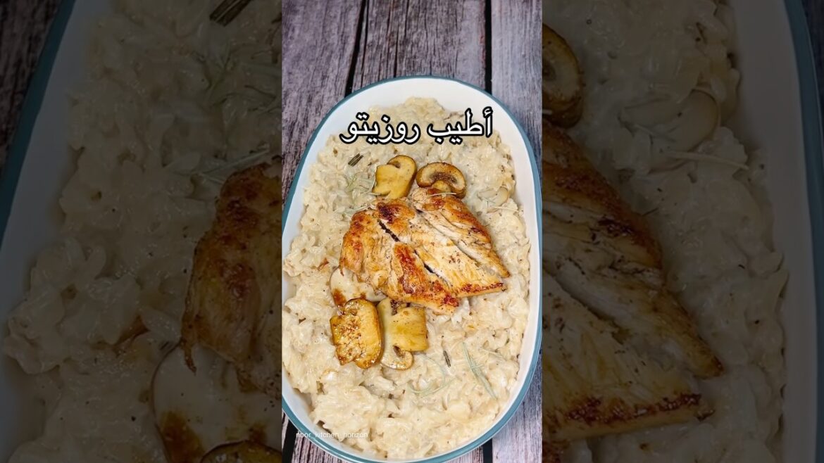 روزيتو سهل وسريع #روزيتو #رز