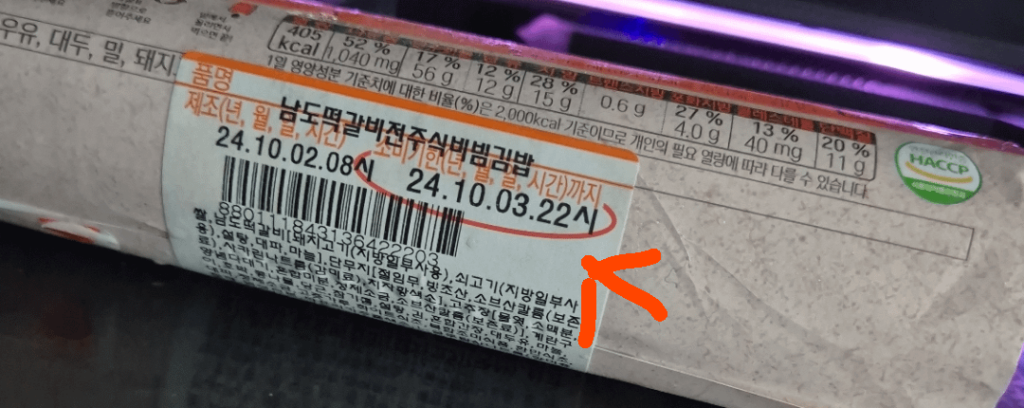 Goodbye mr. Bibimbap