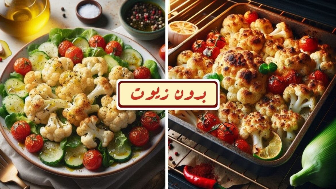 ألذ وصفة قرنبيط مناسبة للكيتو دايت قرنبيط بصلصة الطحينة ألذ وصفة قرنبيط مناسبة للكيتو دايت قرنبيط بصلصة الطحينة