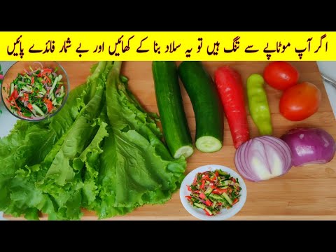 Mix Vegetable Salad | Healthy Salad Recipe | Yummy Cucumber Salad Recipes | Fast Pakwan Mix Vegetable Salad | Healthy Salad Recipe | Yummy Cucumber Salad Recipes | Fast Pakwan