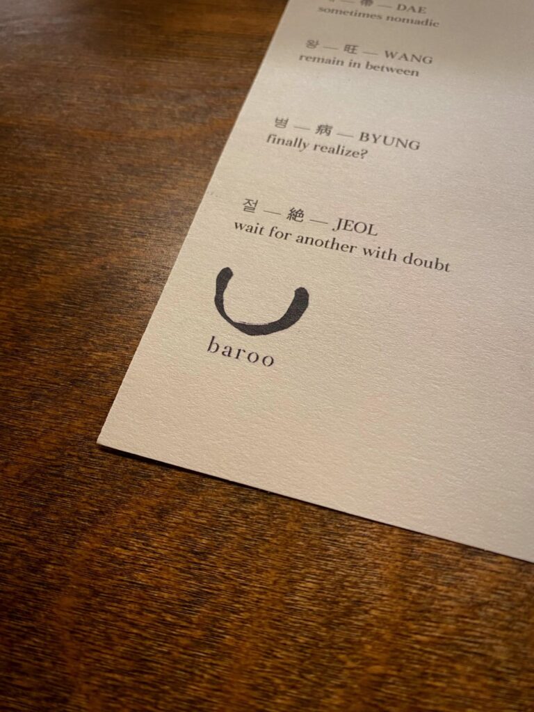 first time at baroo!