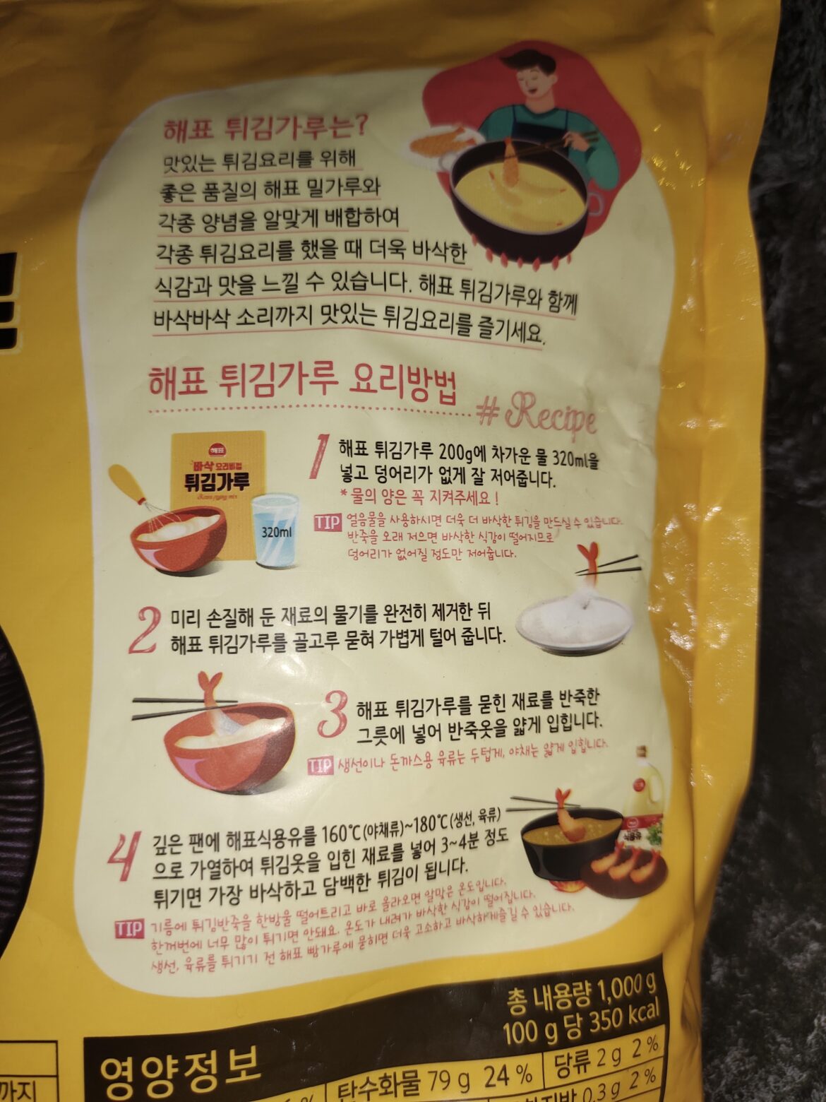 Google translates it strangely, anyone who knows Korean, pls help