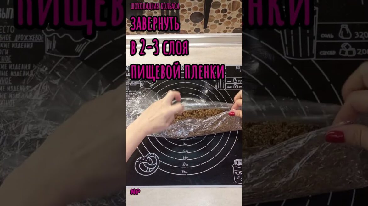 Шоколадная колбаса #шоколаднаяколбаса #шоколаднаяколбасарецепт #какприготовитьшоколаднуюколбасу