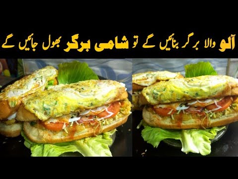 Burger recipe| burger recipe at home| burger banane ka tarika by Mehar’s Food Secrets Burger recipe| burger recipe at home| burger banane ka tarika by Mehar's Food Secrets