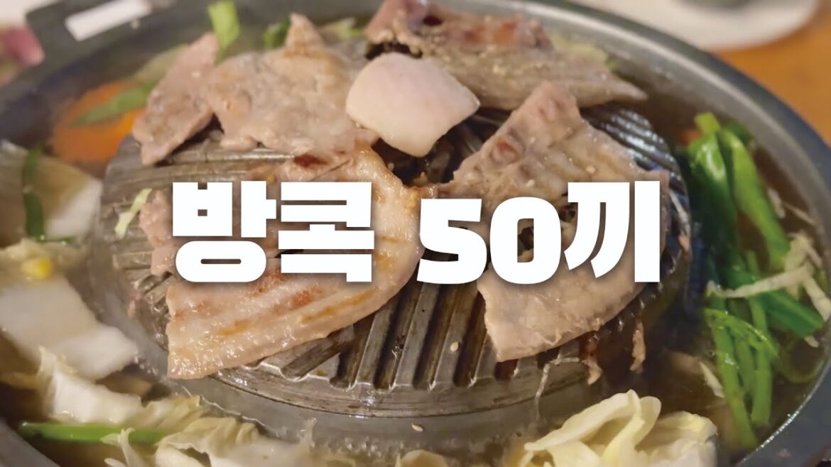[SUB]방콕 50끼 랭킹 - 맛집의 1위는 과연!