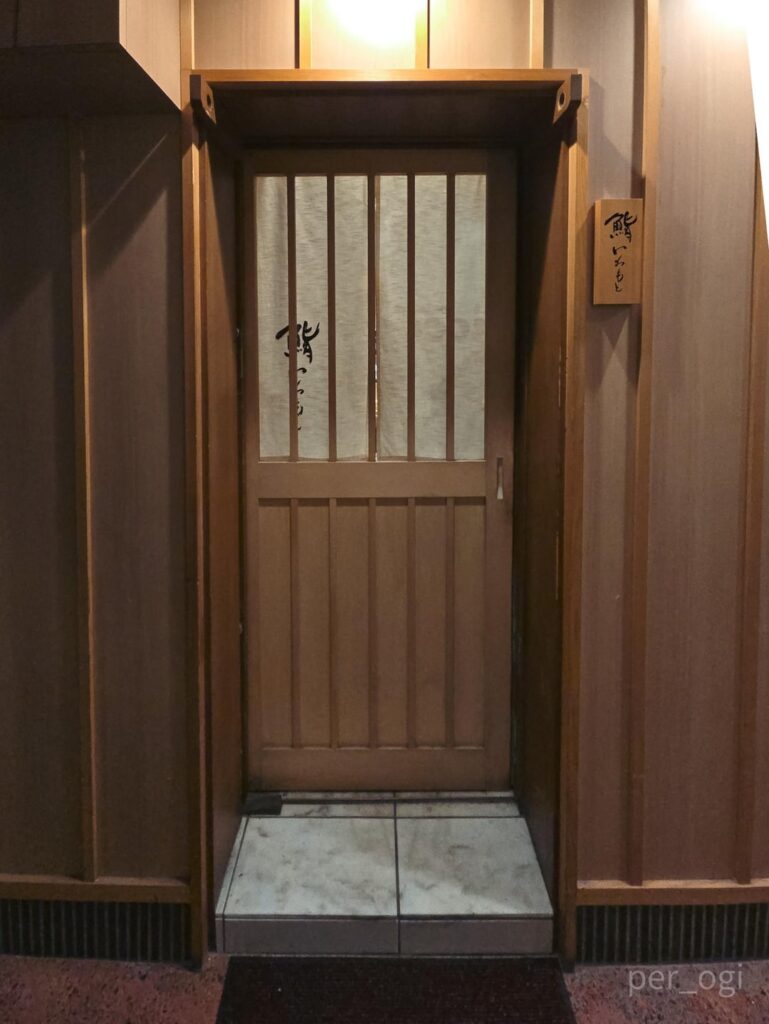 Had an 18 course Omakase in Kyoto