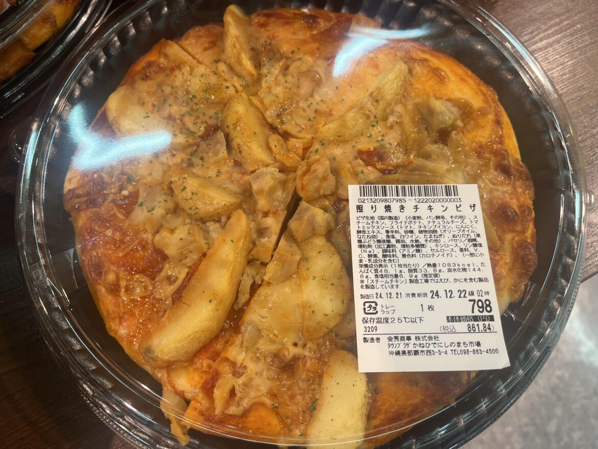 Chicken potato pizza… yeah! or nah? (Japan, of course)