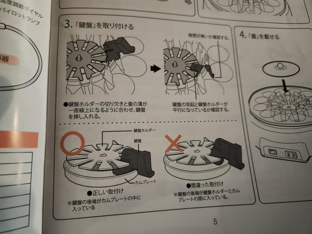 I got the automatic Takoyaki maker for a xmas gift to myself and this part is driving me nuts. Anyone have any advice?