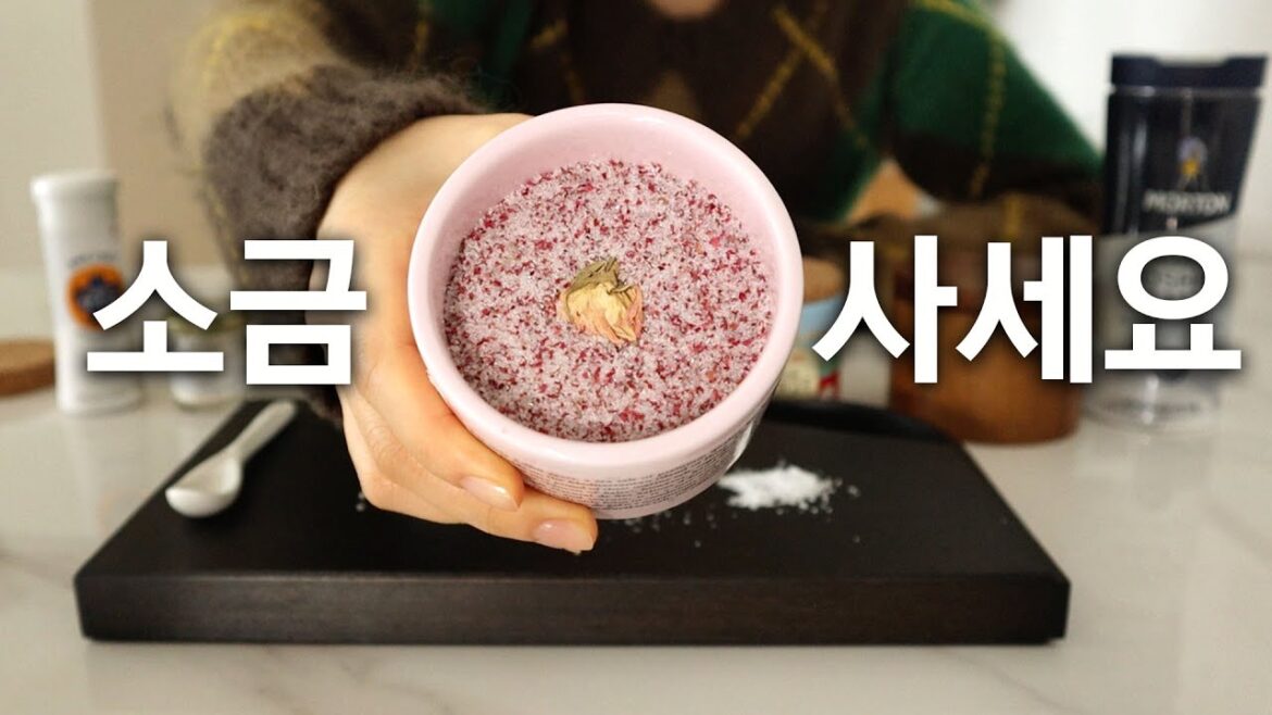 소금 하나로 요리의 격이 달라진다. 이 소금은 꼭 써보세요! 소금 하나로 요리의 격이 달라진다. 이 소금은 꼭 써보세요!