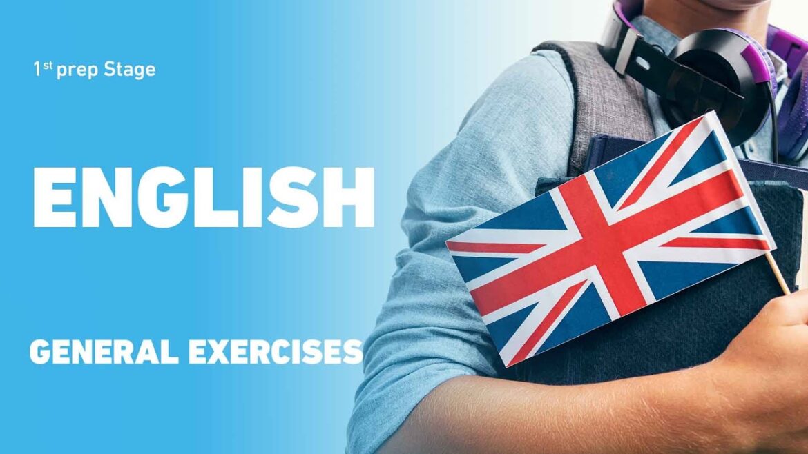 General Exercises | English |  الصف الأول الإعدادي