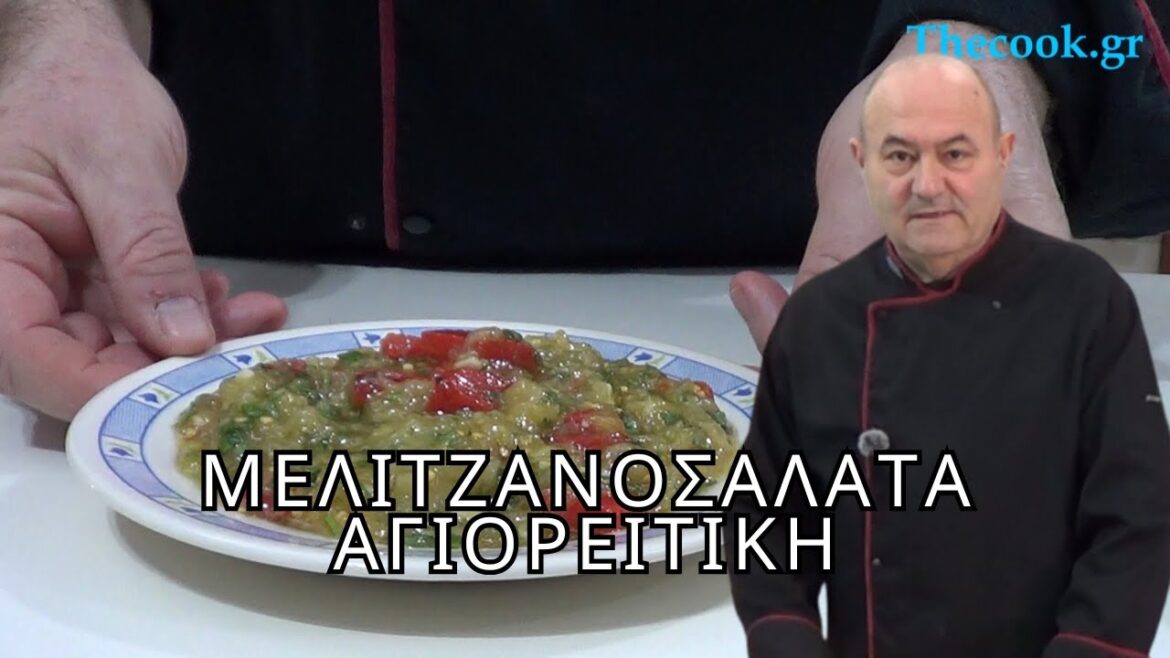 Μελιτζανοσαλάτα αγιορείτικη Μελιτζανοσαλάτα αγιορείτικη