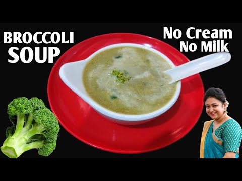 Broccoli Soup Recipe - Healthy Broccoli Soup For Dinner - Soup Recipes