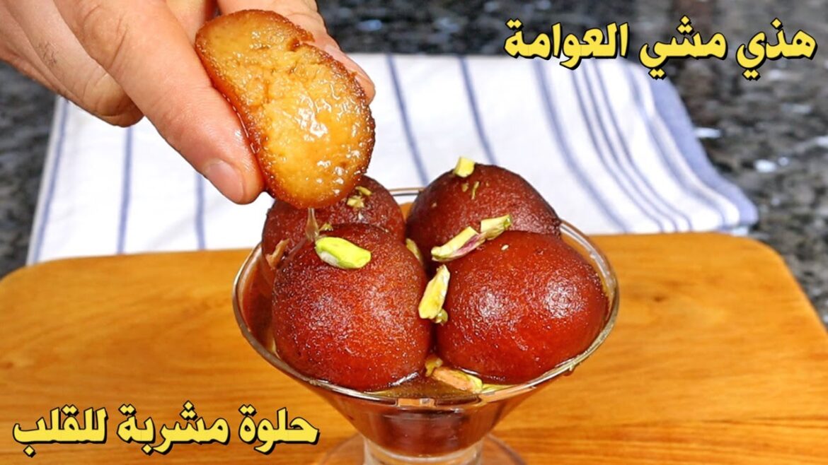 ألذ واشهى حلوة معسلة راح تجربوها مشربة للقلب وتحضر في دقائق  اسهل منها مكاش