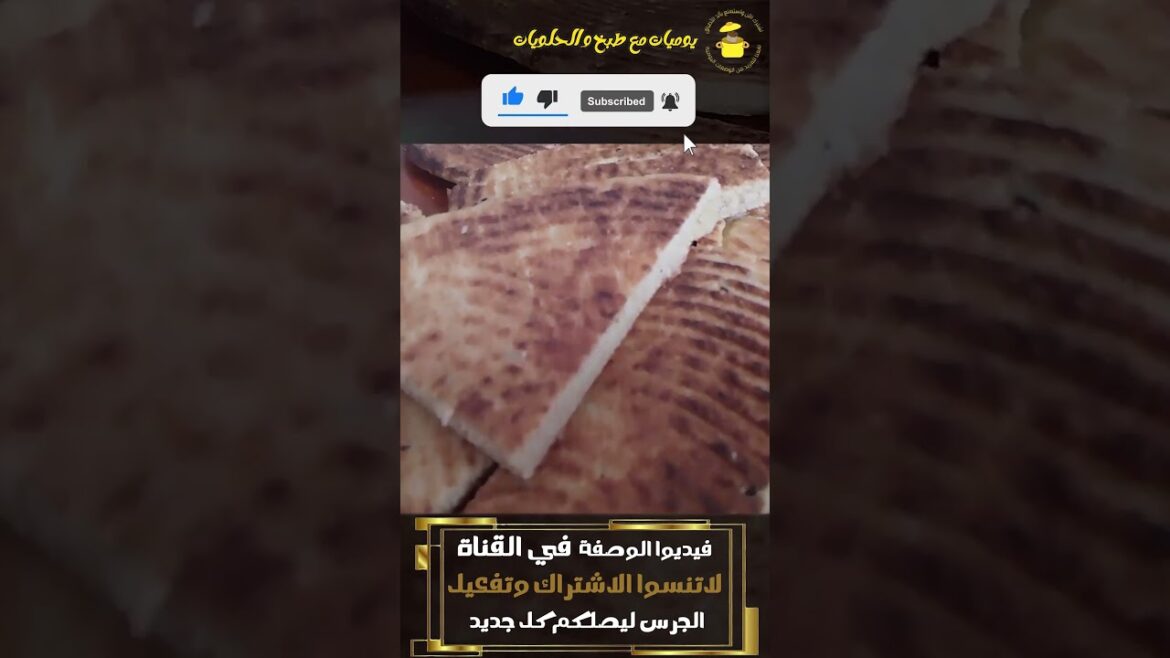 سر كسرة رخسيس المقرمشة كي لغاطو!  وصفة سهلة واقتصادية