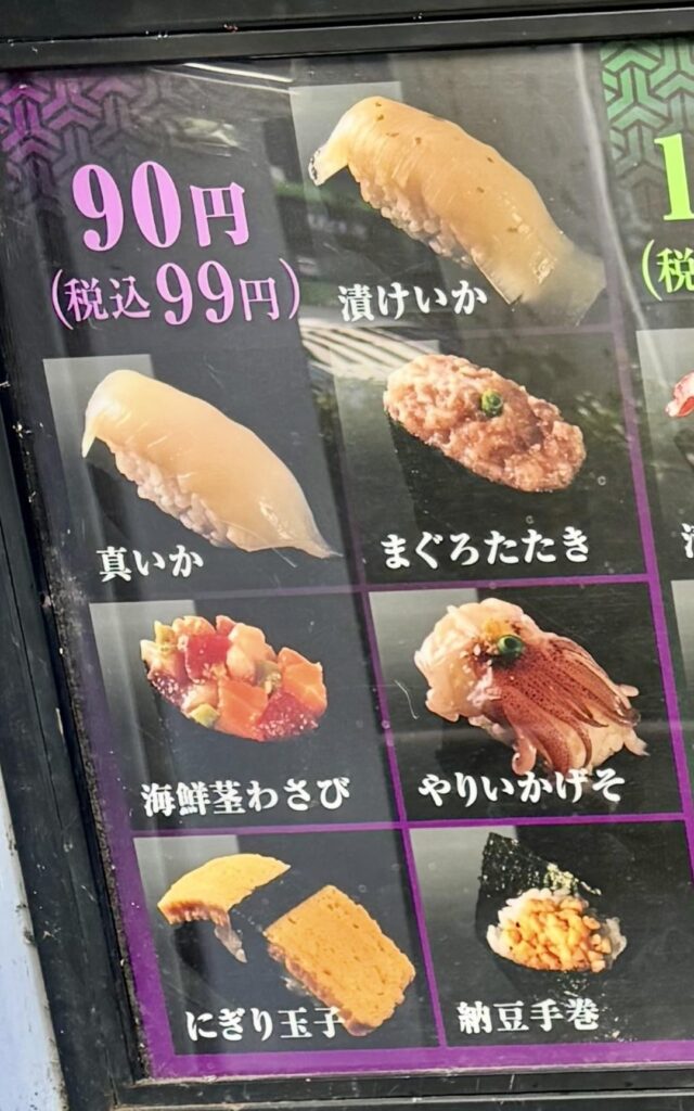 Sushi prices, is this heaven? Not conveyor belt, it’s an actual sushi bar.