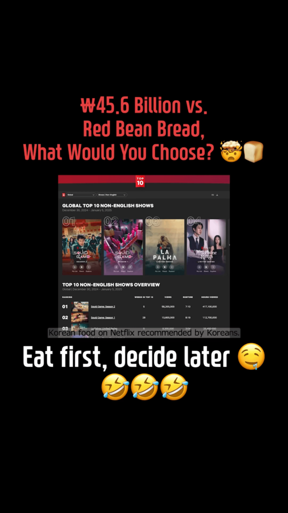 Squid Game 2's Red Bean Bread, Where to Eat in Korea? 🍞🔥