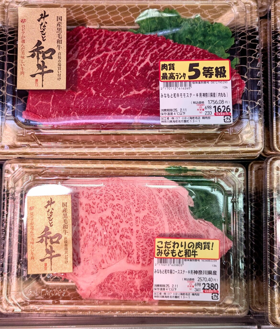 Which for BBQ: Fat in meat or Meat in Fat