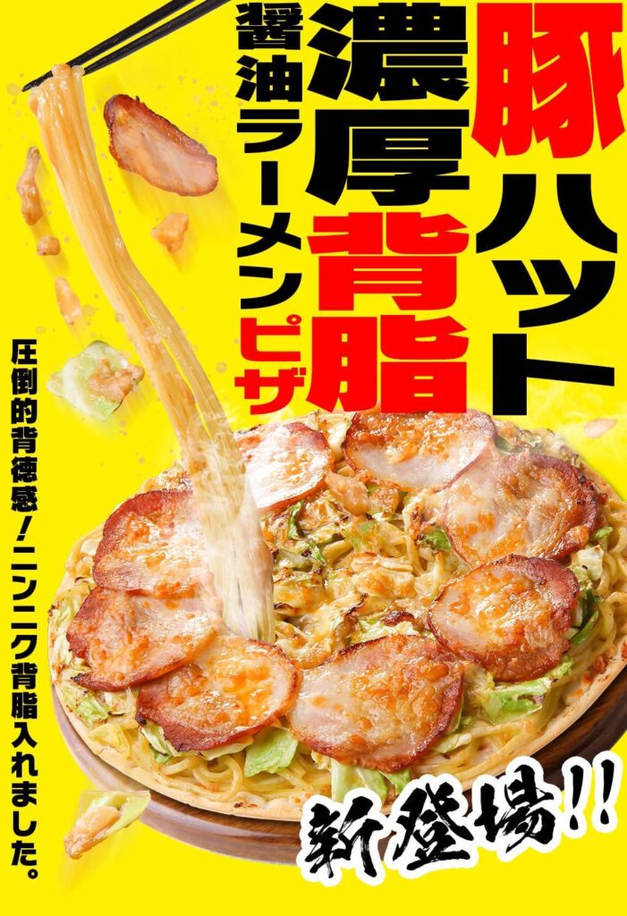 Ramen Pizza (Pizza Hut Japan)