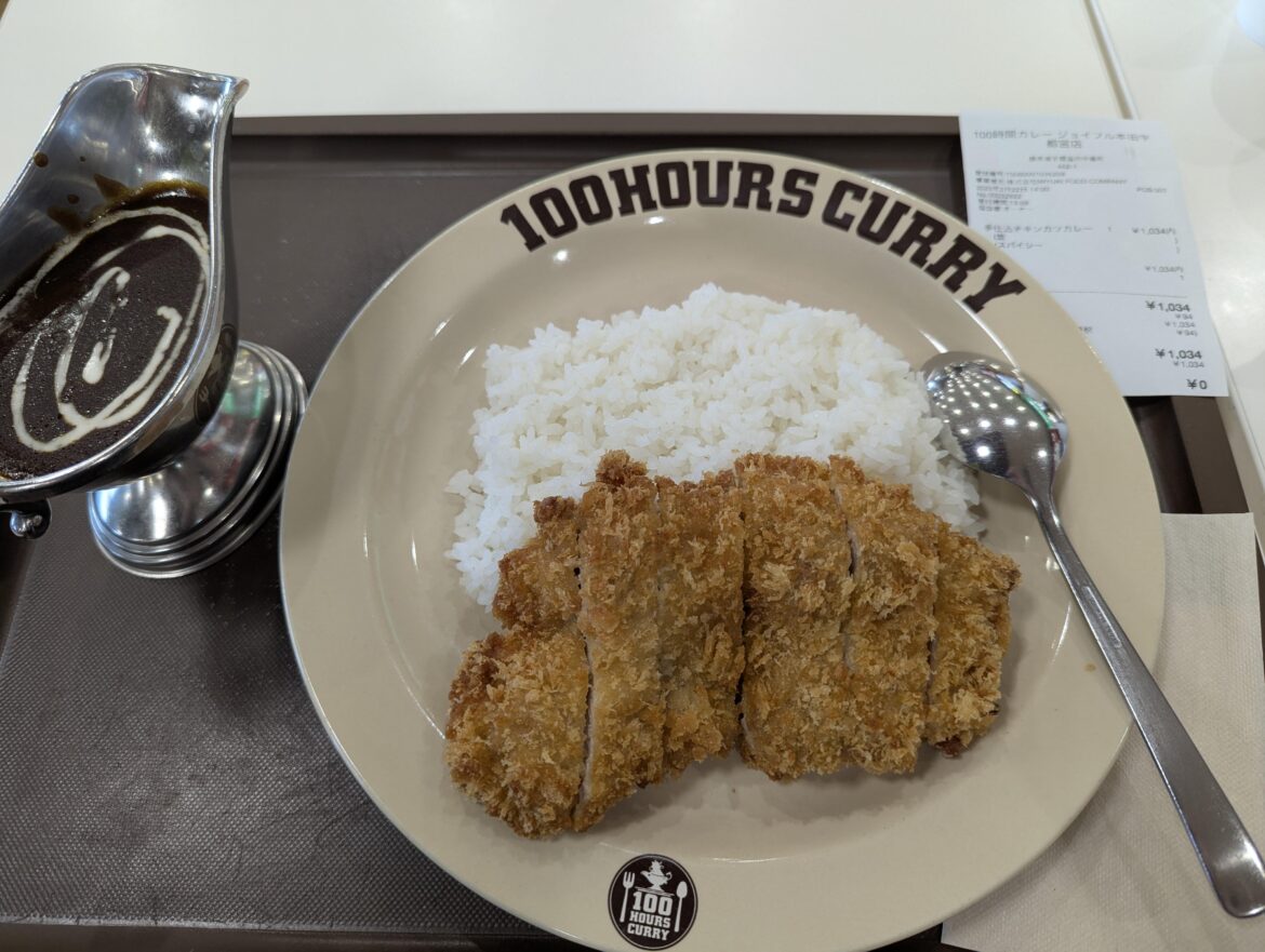 100 Hours Curry