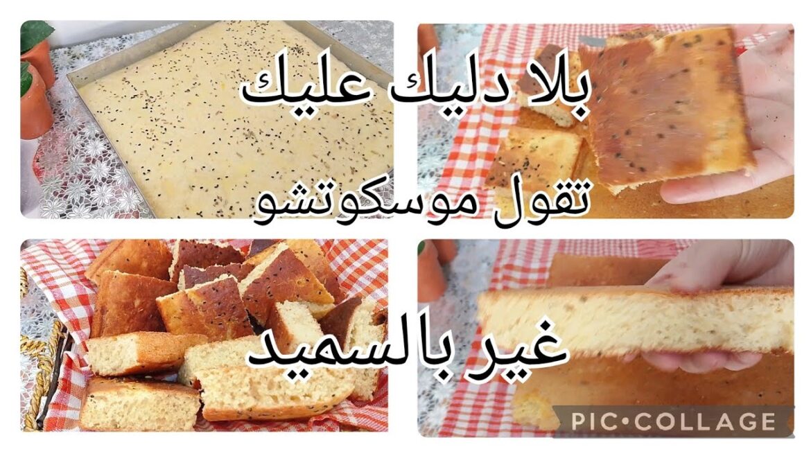 خبز الدار بدون عجن   خفيف ريشةوسهل التحضير يوجد في أقل من ساعة وصفات رمضان