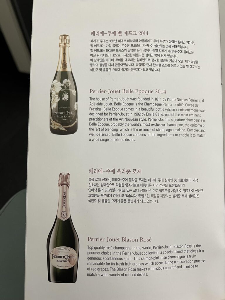 Korean Air First Class Wine List (2022)