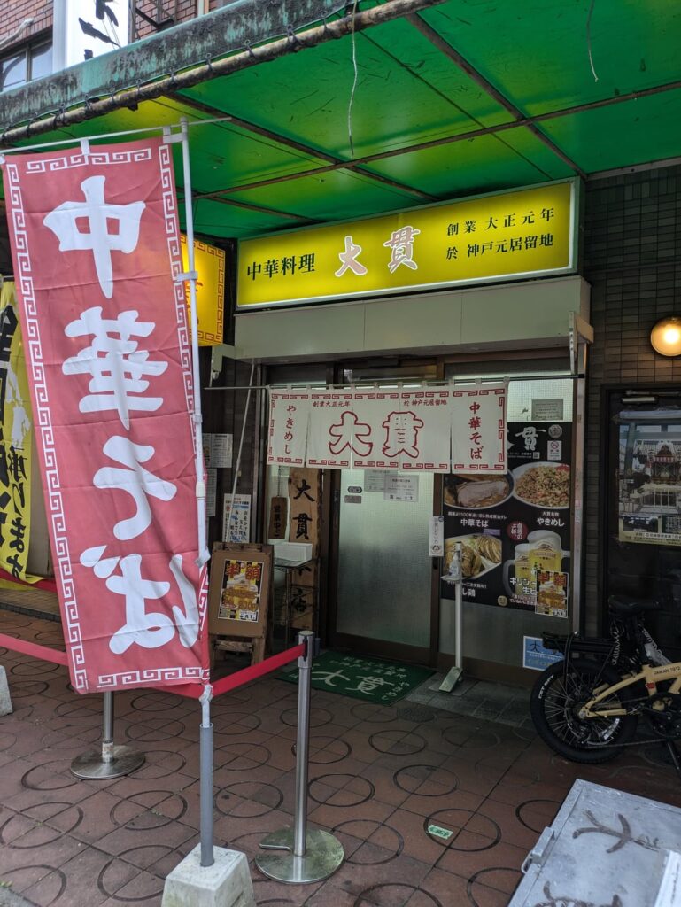 Daikan: 🇯🇵Japan's oldest ramen shop (there are various theories)