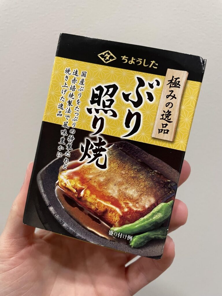 Buri Teriyaki Yellowtail