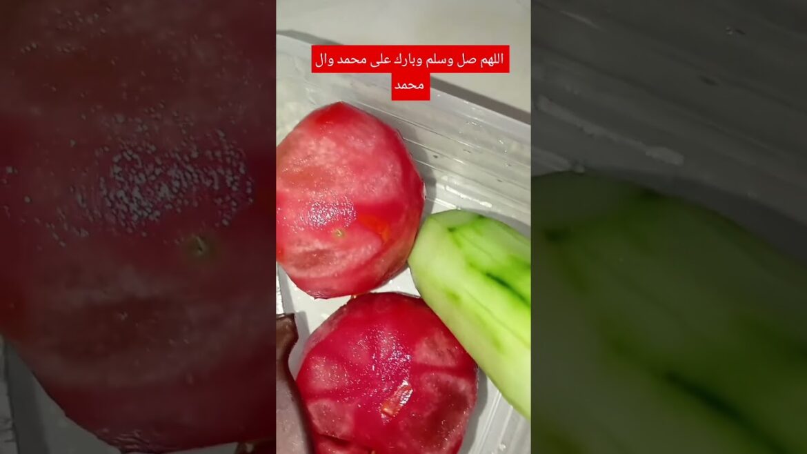 تحضير سلطة على الطريقة المغربية ..تحفة مذاقها #احاديث_دينيه #احاديث_الرسول_صلى_الله_عليه_وسلم