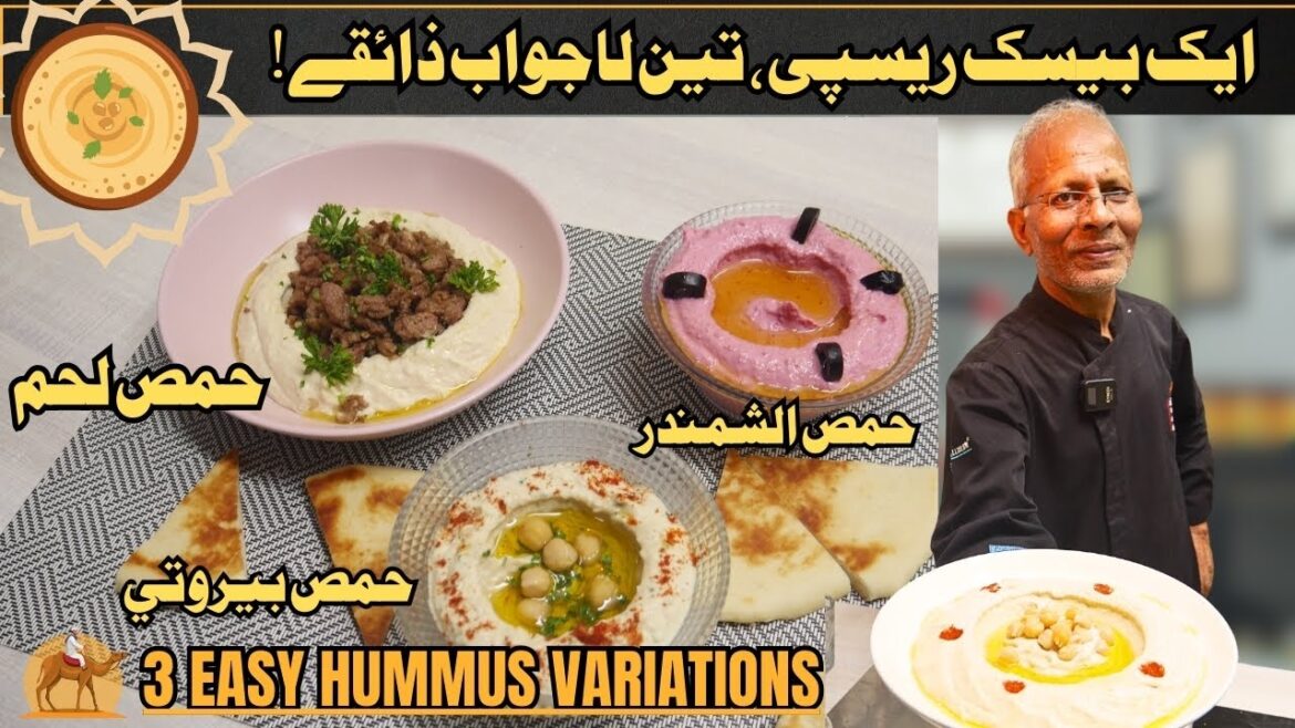 Easy Hummus Variations I Beetroot Hummus I Beef Hummus I Hummus baruti I Chef Mumtaz Ali Easy Hummus Variations I Beetroot Hummus I Beef Hummus I Hummus baruti I Chef Mumtaz Ali