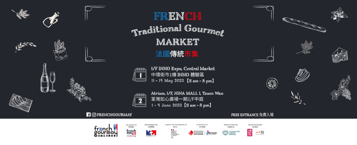 Business France: The 9th Edition of French Traditional Gourmet Market (…) Business France: The 9th Edition of French Traditional Gourmet Market (...)