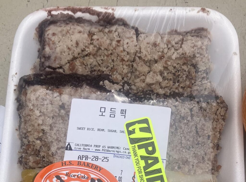 Name of this rice cake