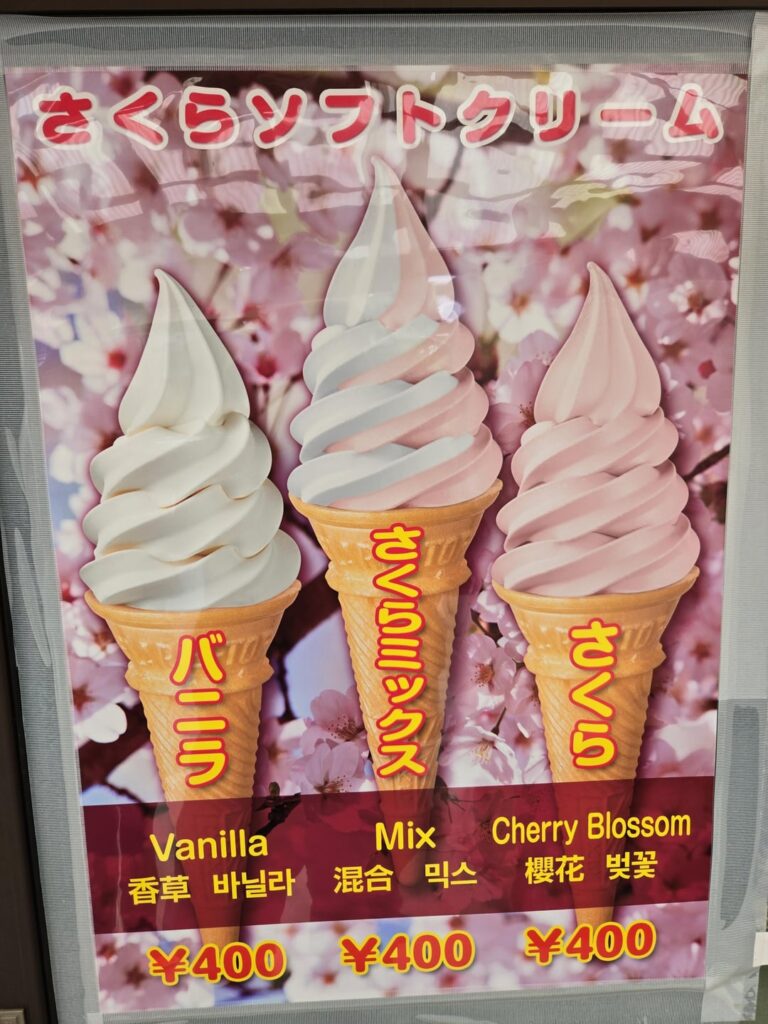 Cherry Blossom soft served ice cream