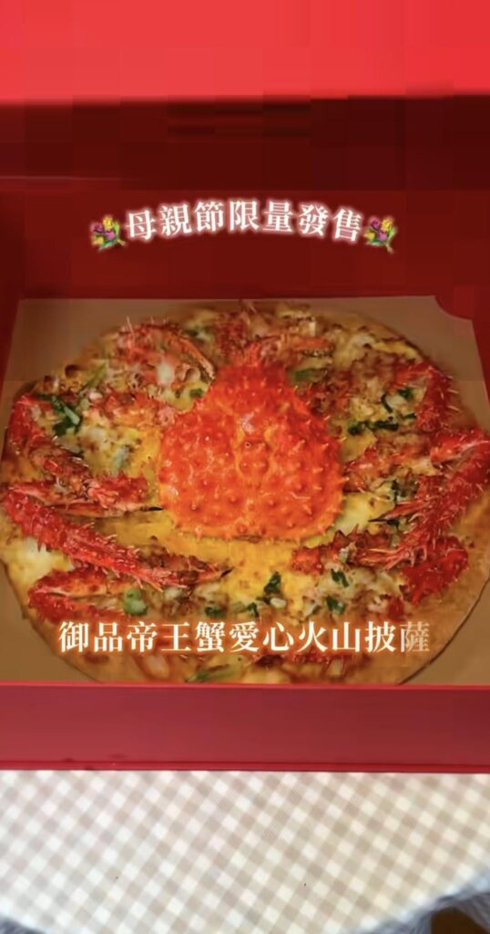 Asian king crab cheesy volcano pizza